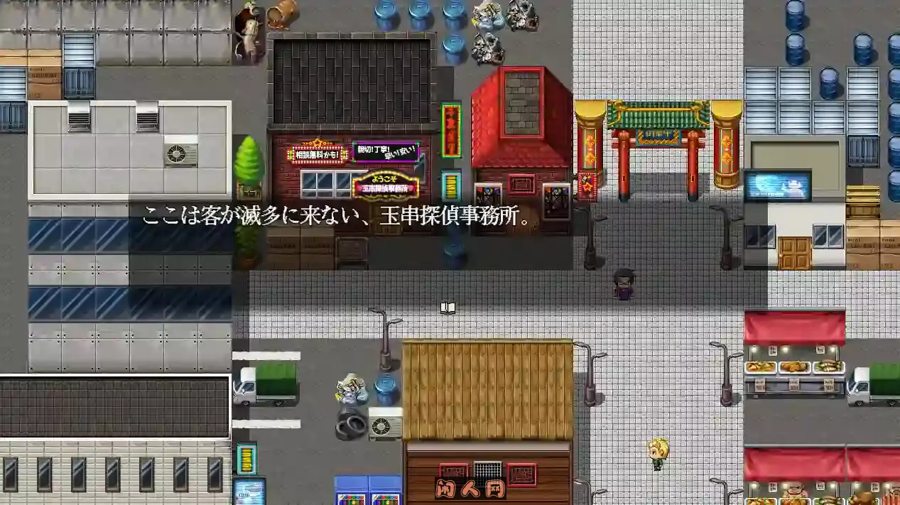 [探索RPG/像素]侦探！玉串爱音的事件簿/探偵！玉串愛音の事件簿 V1.0 AI汉化1.85G