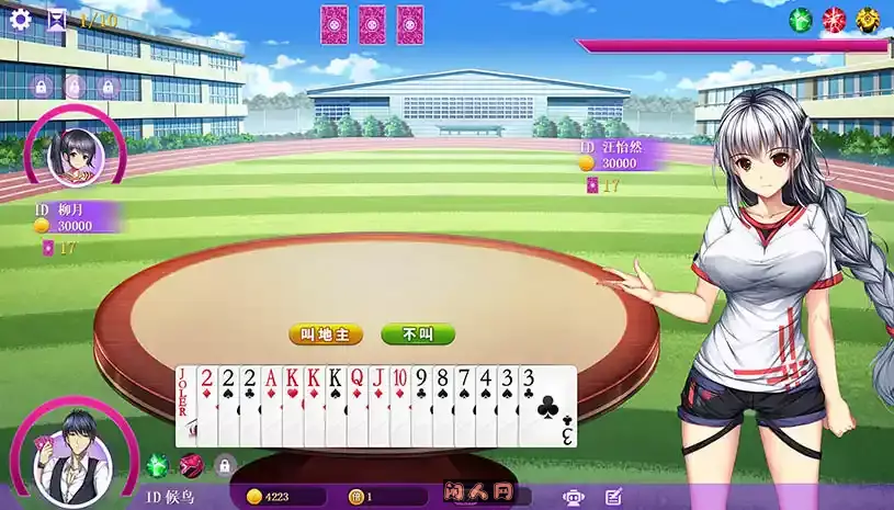 [棋牌SLG/动态]斗地主少女Landlord Girls V1.2.0.5.1官方中文版最终完结版+国语+斗地主语音+音效包2.20G