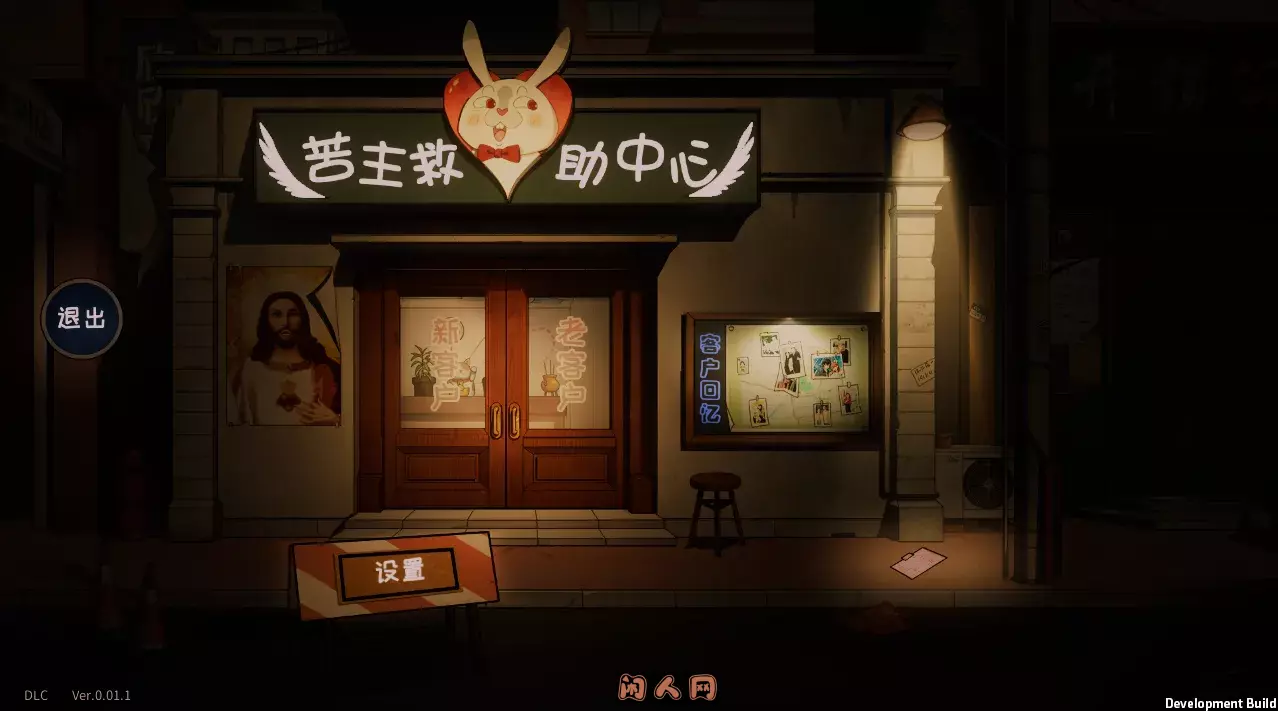 [SLG游戏/动态]苦主救助中心 Ⅳ 官方中文步兵Demo版1G