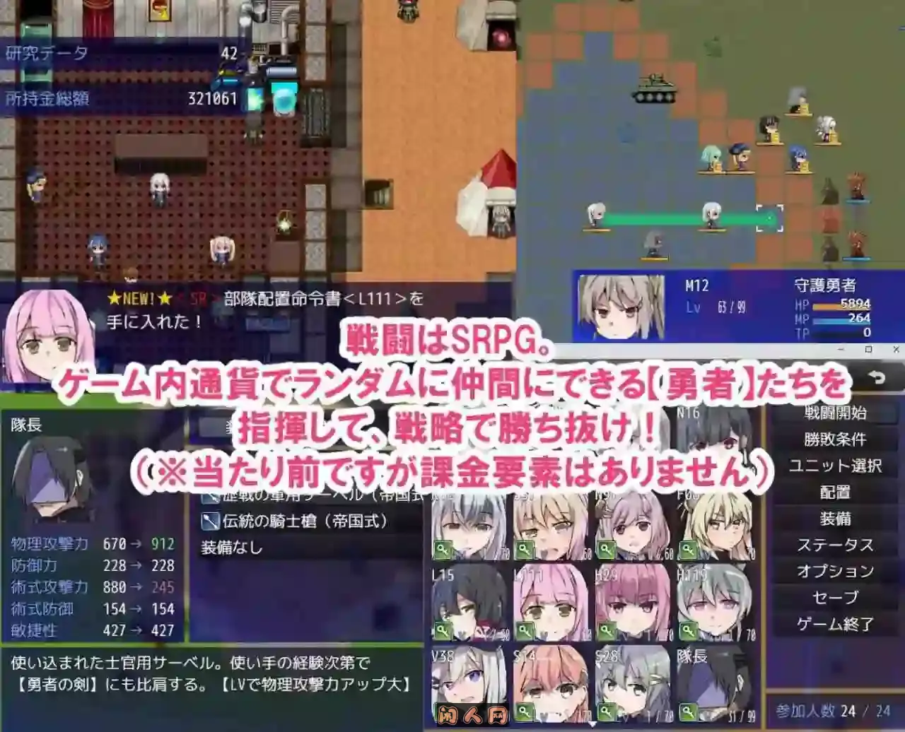 [RPG游戏]型处理用勇者braves without rights v1.0 AI汉化版1.30G