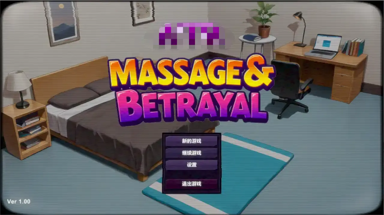 [SLG游戏/动态]背叛Betrayal v1.00官中步兵正式版600M