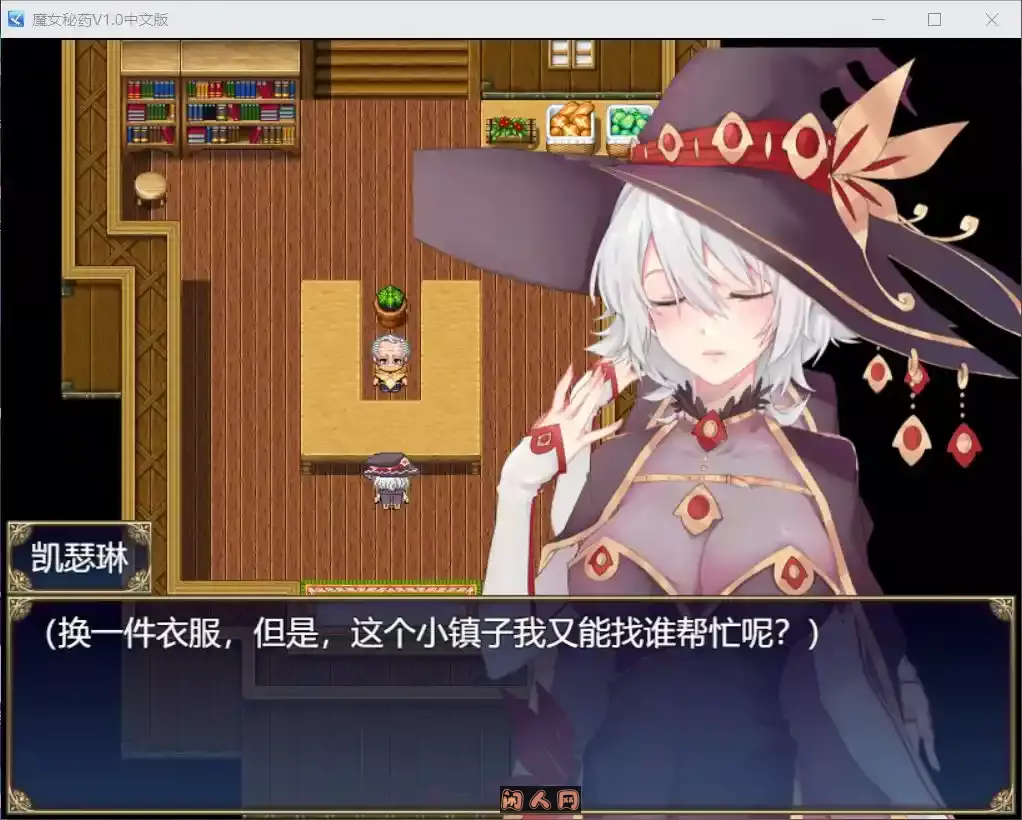 [SLG游戏]魔女秘药 欲望炼金术Witch Potions Craft of Lust v0.1.05官方中文版150MB