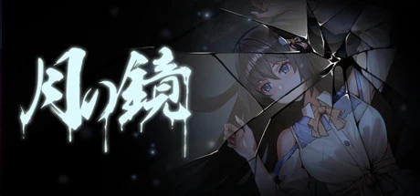 [SLG游戏]月之镜Lunar Mirror V0.72 STEAM官方中文版4.8G