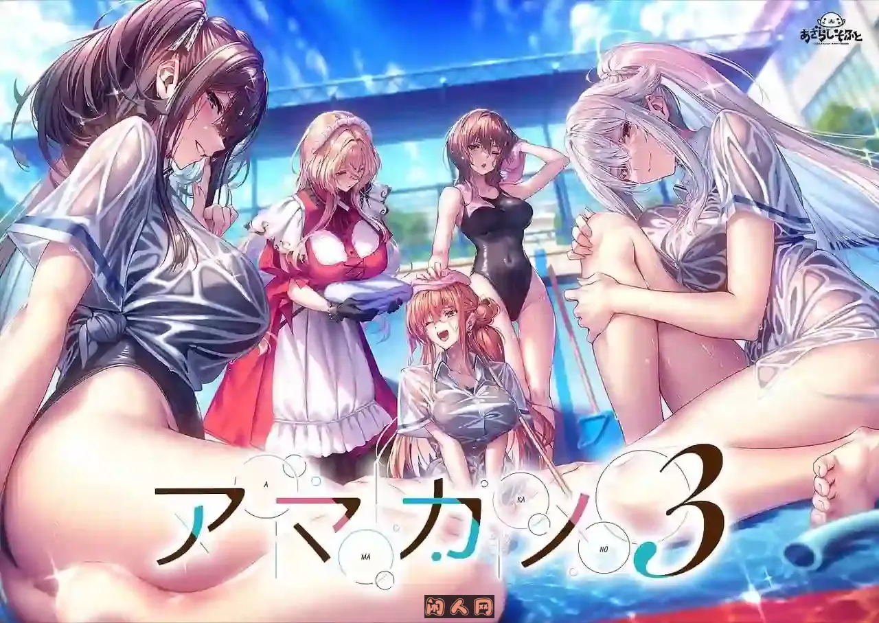[ADV游戏]甜蜜女友3アマカノ3精翻汉化版+全CG存档8G