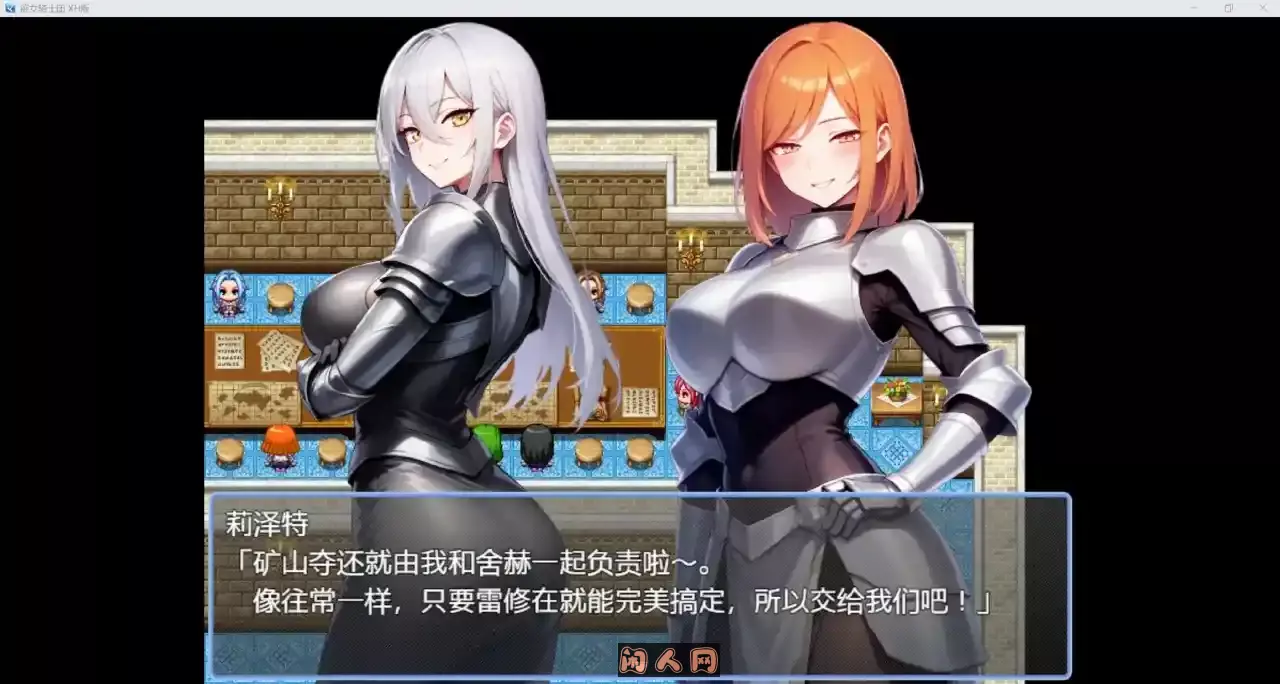 [回合RPG]女骑士团的行李员 女騎士団の荷物持ち 内嵌AI汉化版+作弊码PC+安卓1.30G