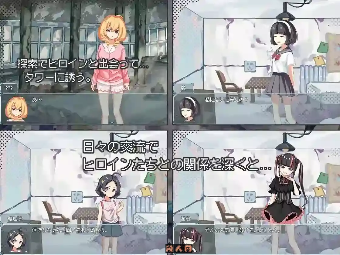 [SLG游戏]終末のHタワー～最後のハーレム楽園/终末的H塔～最后的后宫乐园PC+安卓joi官方中文版