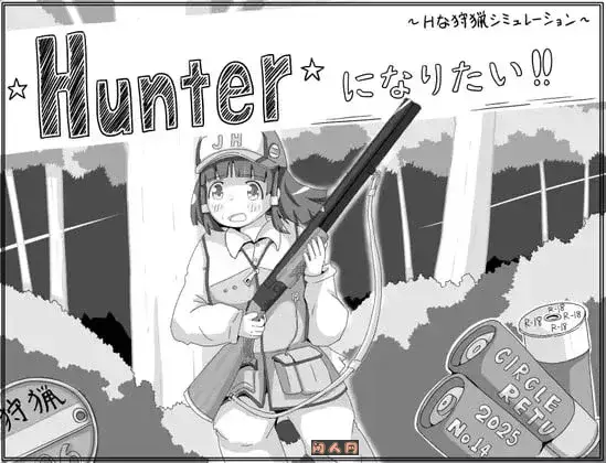 [SLG游戏]我想成为猎人Hunterになりたい AI汉化PC+安卓mtool