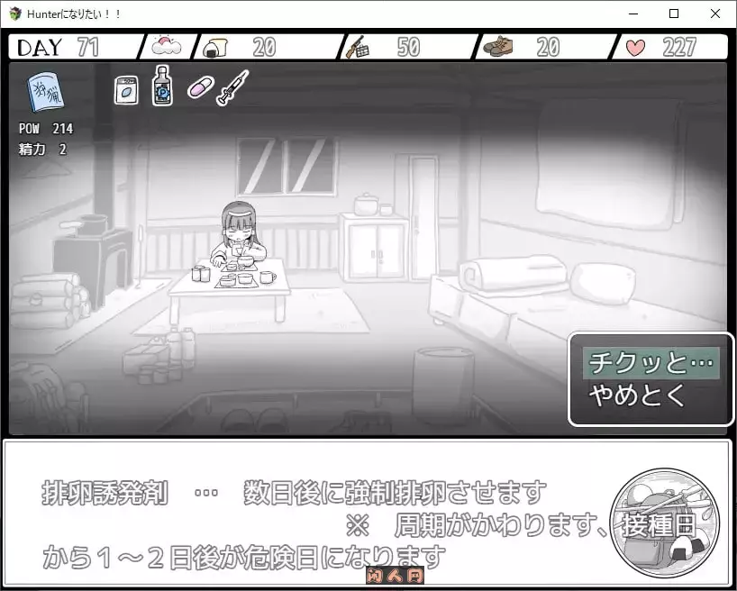 [SLG游戏]我想成为猎人Hunterになりたい AI汉化PC+安卓mtool