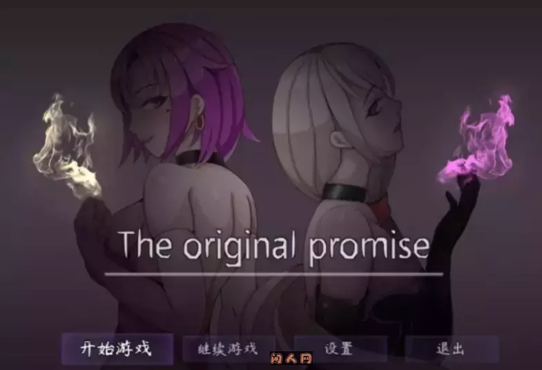 [国产RPG]最初约定的故事The original promise V1.03官方中文步兵版1.30G