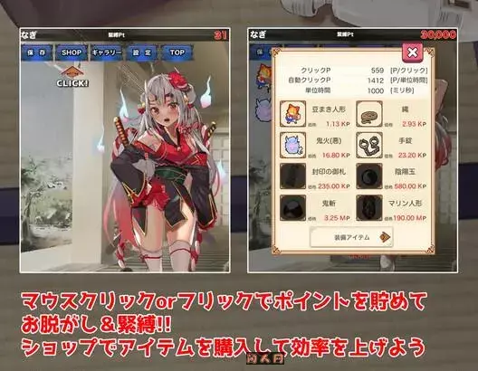 [放置SLG]束缚解除点击器 V250408机翻版PC+安卓+MAC 2.40G