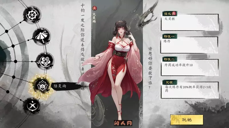 [爆款国风SLG/修仙/沙盒/动态]极乐不羡仙V1.0.8.b STEAM官方中文步兵版正式版+官方MOD 3.20G