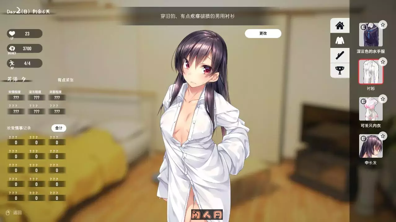 [爆款SLG/互动养成]家出少女:1room Ver1.23 官方中文完结版PC+安卓+Mac 1.6G