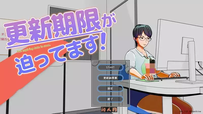 [互动SLG/3D作品/全动态]更新期限即将截止！更新期限が迫ってます！生肉版610M