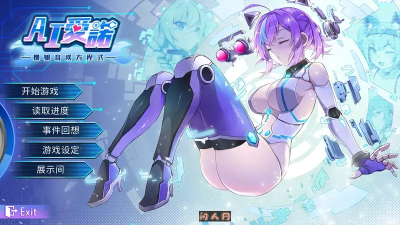 [亚洲风SLG]AI爱诺 机娘育成方程式2(RoboLife Days with Aino2)V1.7.1 STEAM官中版豪华版+DLC+后日谈+全CG存档1.40G