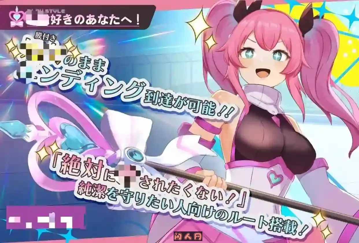 [精品RPG]纯真百合魔法少女 魔法少女ピュアフル・リリィ AI汉化版DEMO 1.70G