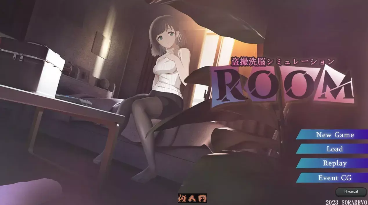 [SLG游戏/动态]ROOM：窥视女孩私生活官方中文版1.68G