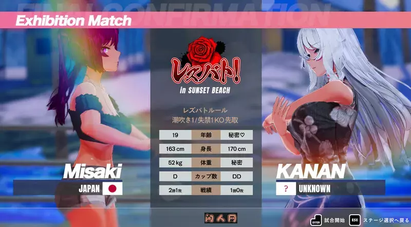 [格斗FTG/3D作品/全动态]百合对决！レズバト！Vα0.12a官方中文版3.50G