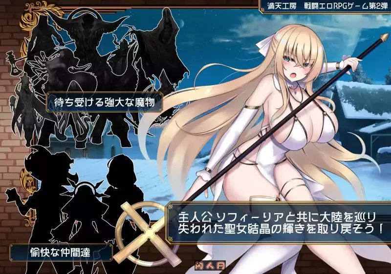 [爆款RPG]修女索菲与魔女的诅咒 修道女ソフィーと魔女の呪い AI汉化版+全回想存档3.60G