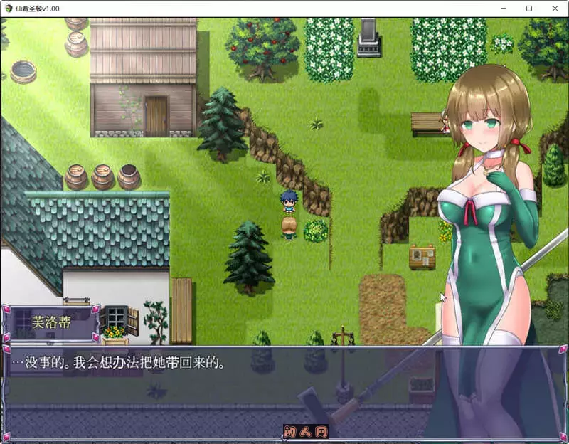 [精品RPG/魔改]仙肴圣餐(永生之物)v22官方中文魔改版+存档1.37G