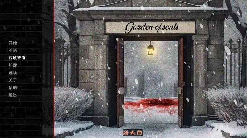 [欧美SLG/双端]灵魂花园Garden of Souls V1.1汉化中文400MB