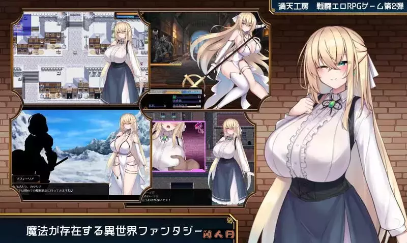 [爆款RPG]修女索菲与魔女的诅咒 修道女ソフィーと魔女の呪い AI汉化版+全回想存档3.60G