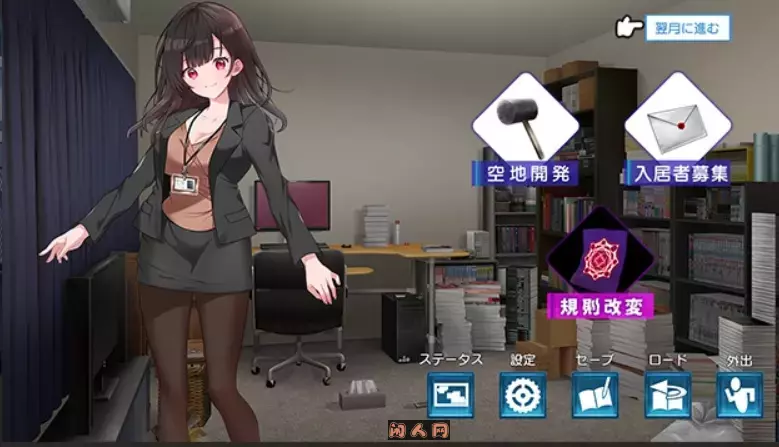 [日式RPG]公寓～以居住规则支配居民AI汉化版+全回想存档1.40G