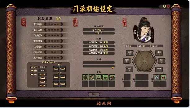 [动作ACT/沙盒]江湖录V0.9.12 STEAM官方中文版3.80G