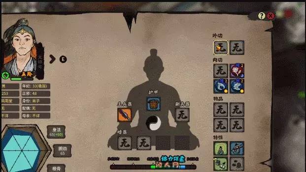 [动作ACT/沙盒]江湖录V0.9.12 STEAM官方中文版3.80G