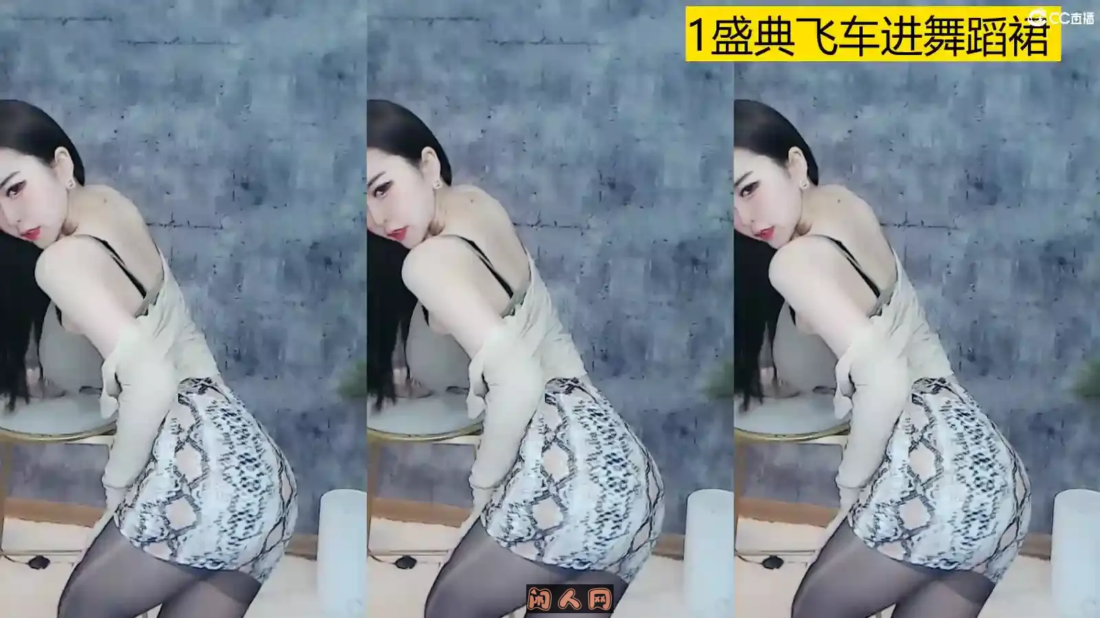 网易CC主播@139小燃燃2022年1月早期经典热舞视频合集27V 6.46G