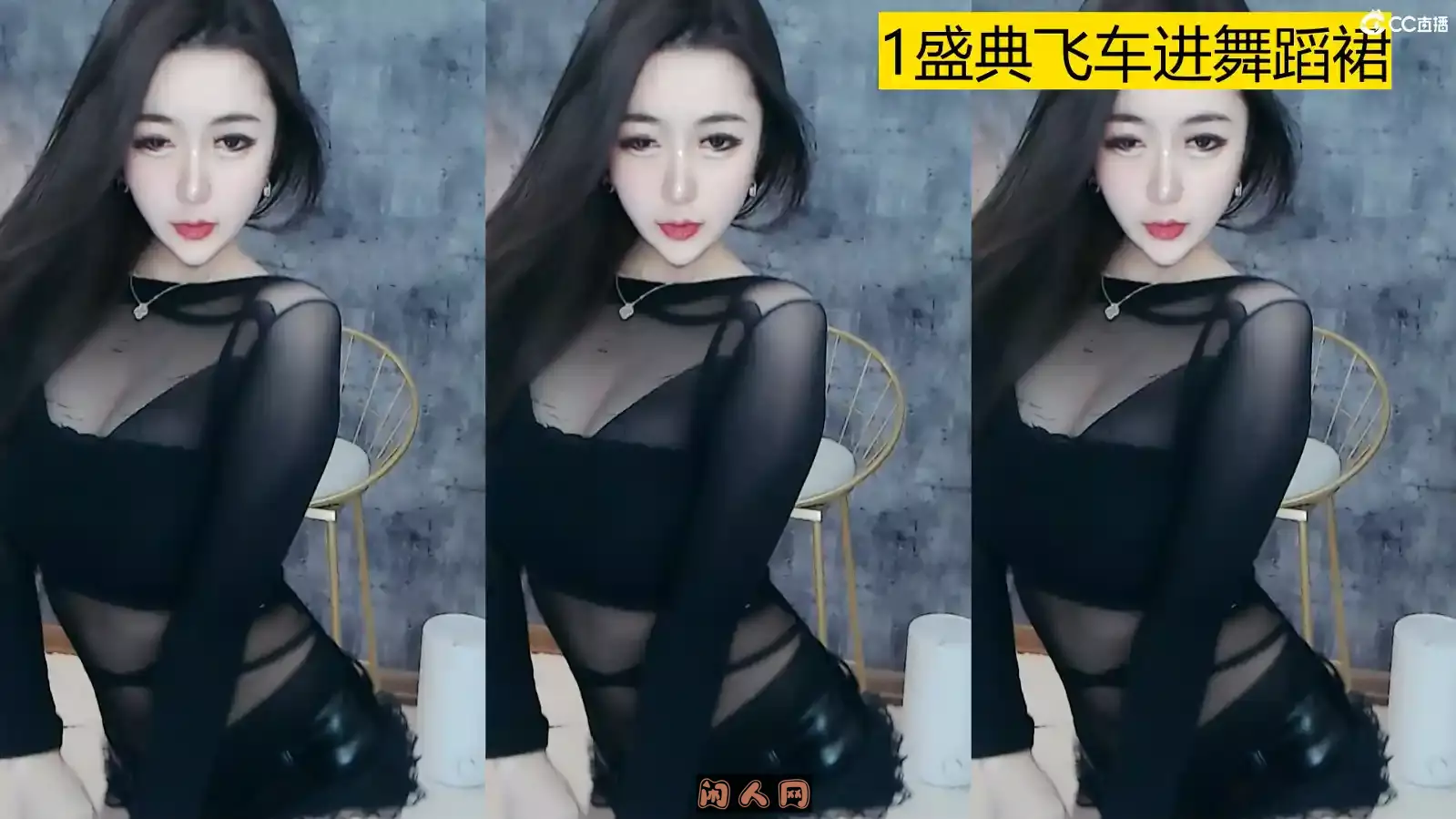 网易CC主播@139小燃燃2022年1月早期经典热舞视频合集27V 6.46G