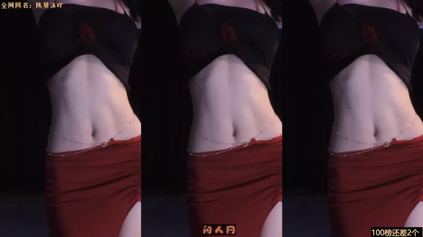 虎牙主播@赢城陈莫沫566女神2023年09月精选直播舞蹈视频回放合集112V 16.0G