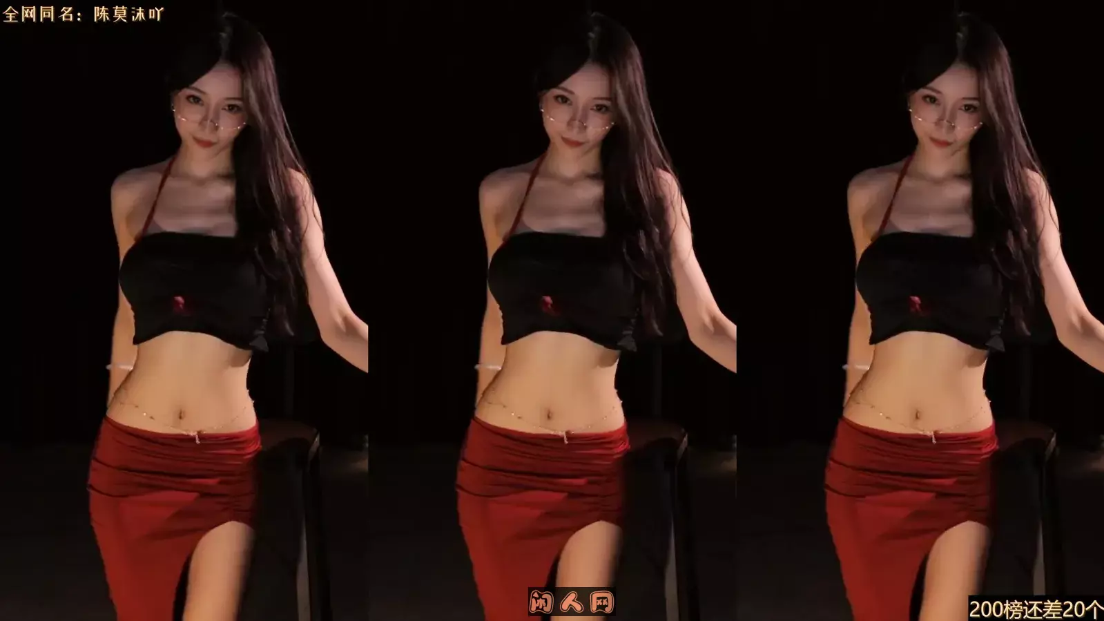 虎牙主播@赢城陈莫沫566女神2023年09月精选直播舞蹈视频回放合集112V 16.0G