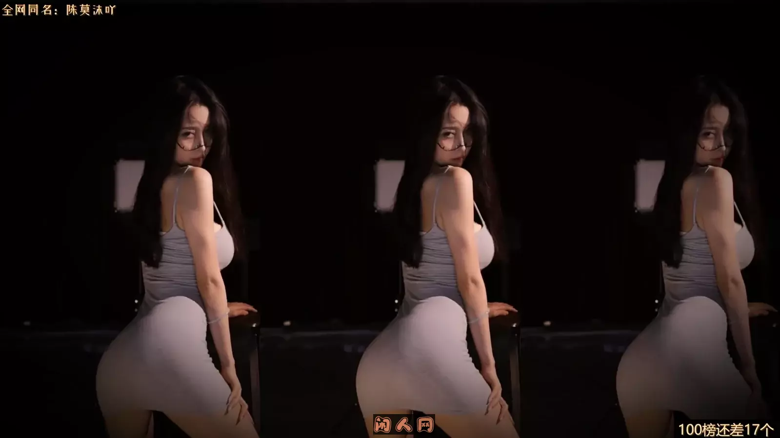 虎牙主播@赢城陈莫沫566女神2023年09月精选直播舞蹈视频回放合集112V 16.0G