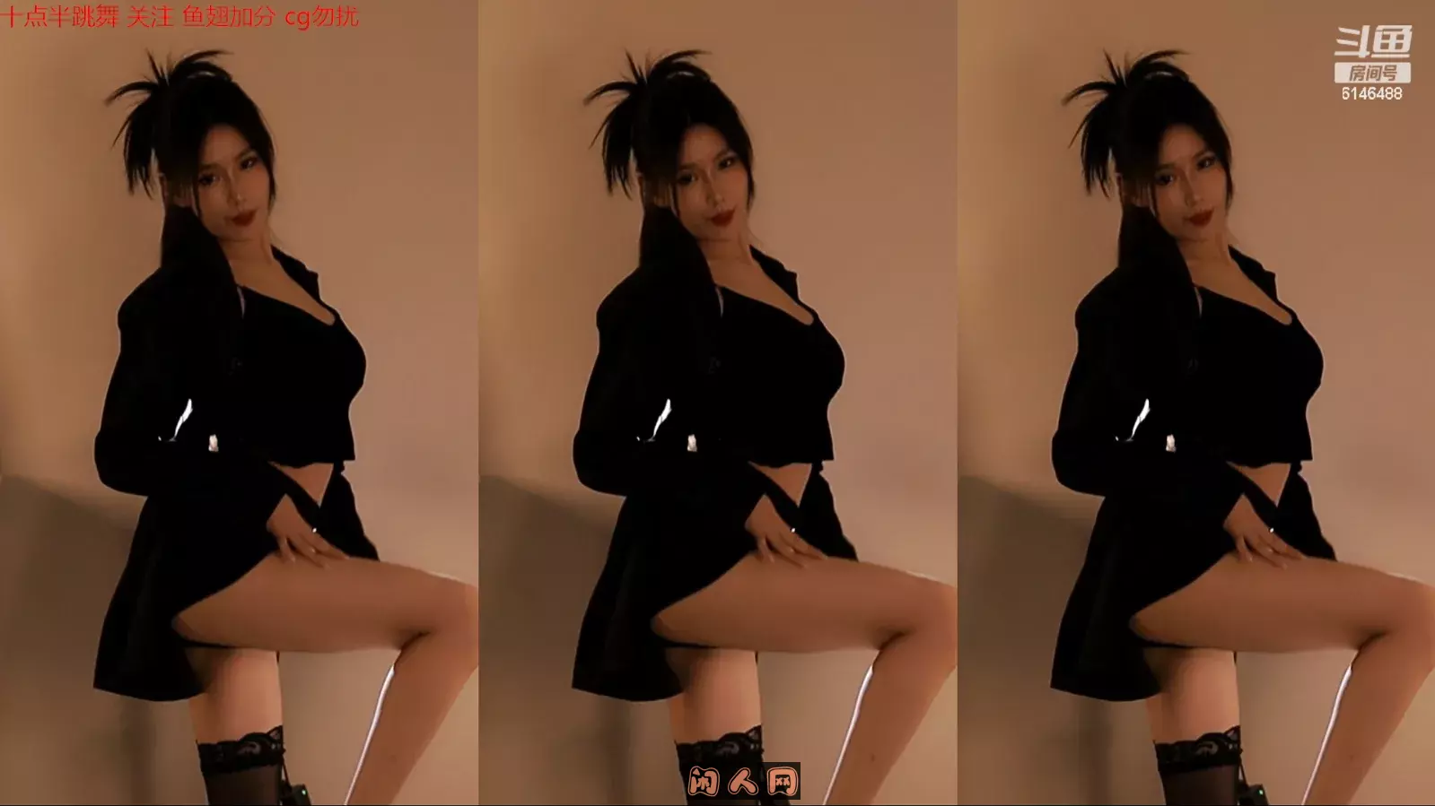 斗鱼主播@烦烦by大摆锤2023年10月直播热舞合集[原版无水]