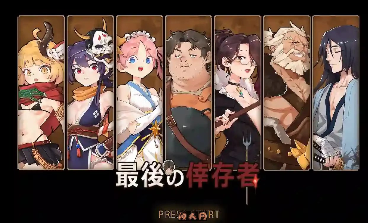 [神级RPG/动态]最後的倖存者 卑鄙者的秘宝 泰隆和奴隶们官方中文版520MB