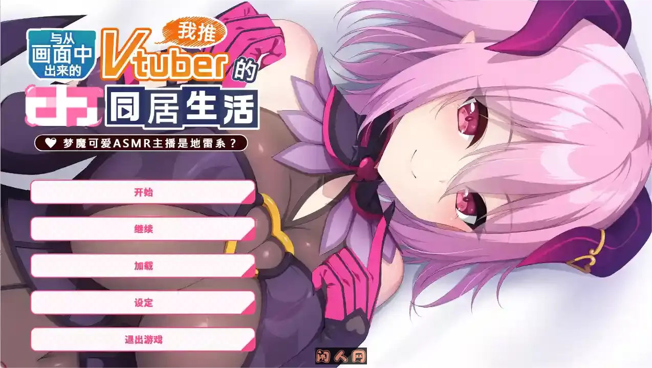 [合集系列]与屏幕中喜欢的虚拟主播们系列/画面から出てきた推しVtuberと同棲生活官方中文3.75GB