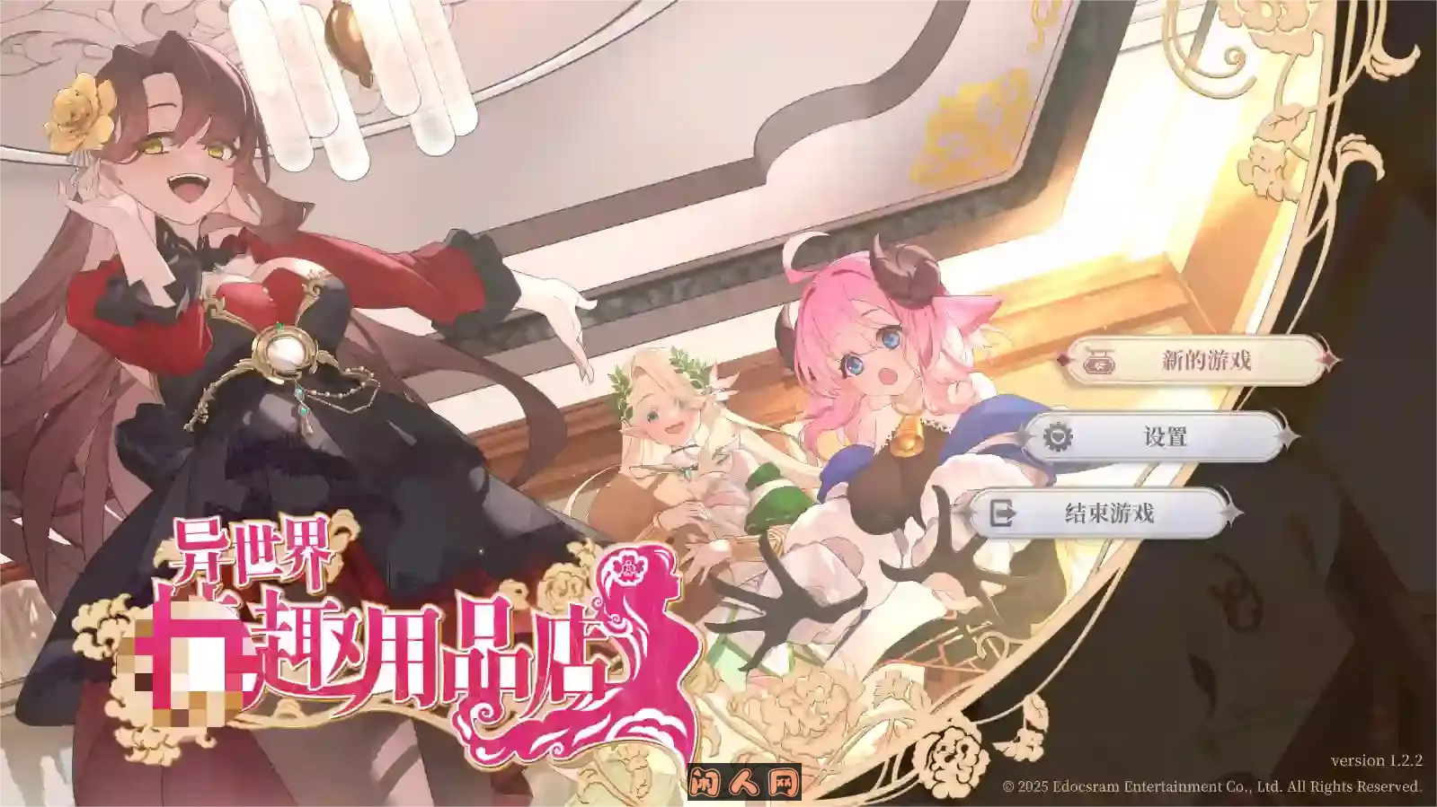 [SLG游戏]异世界兴趣用品店 Isekai Boutique v1.2.2官方中步兵版3.35G