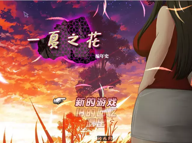 [RPG游戏]一夏之花2.01+新DLC完结版Fleeting Iris CN Patch汉化版4.79G