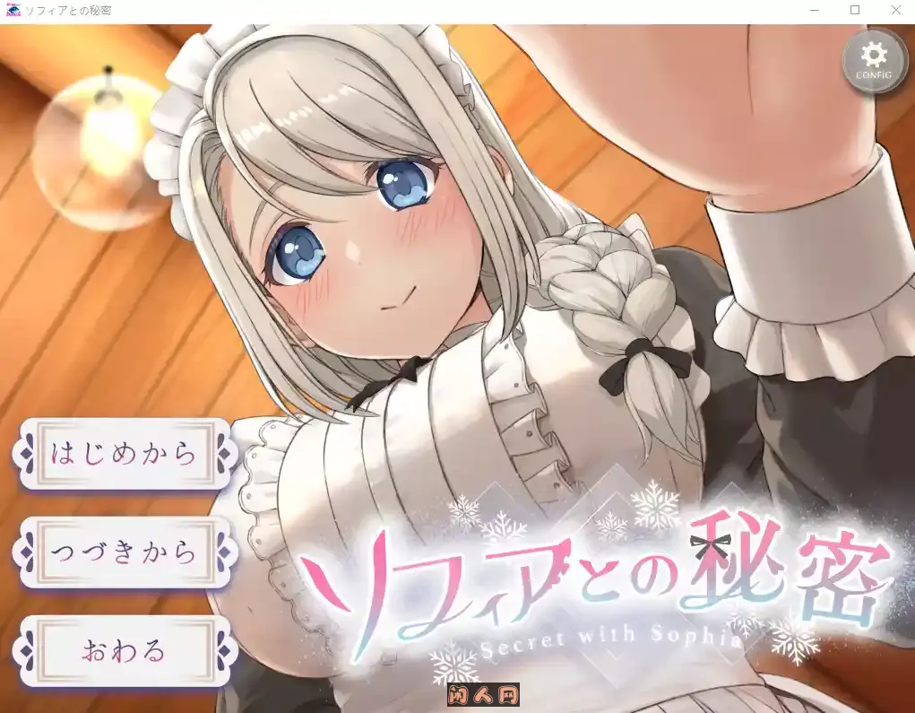 [互动SLG/Live2D动态]我与索菲娅的秘密透过Live2D完全呈现官方中文版PC+安卓2.2G