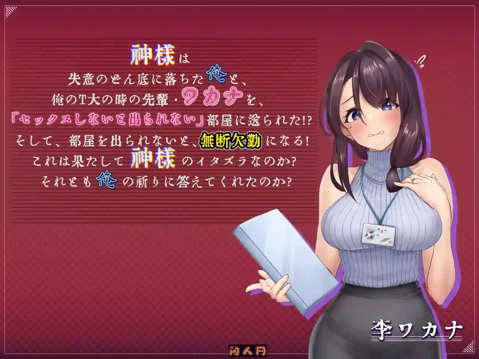 [SLG游戏]神的不在场Lovey-Dovey Lockdown Build.13737051 STEAM官方中文版1.7G