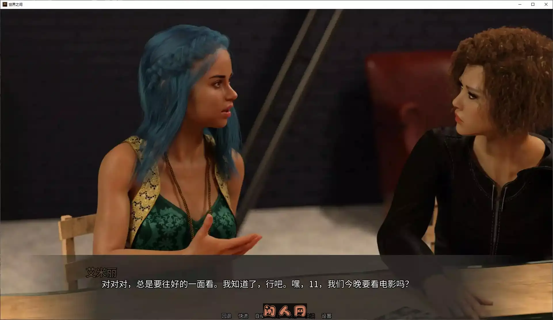 [欧美SLG/动态]世界之间Between Two Worlds v10新中文版5G