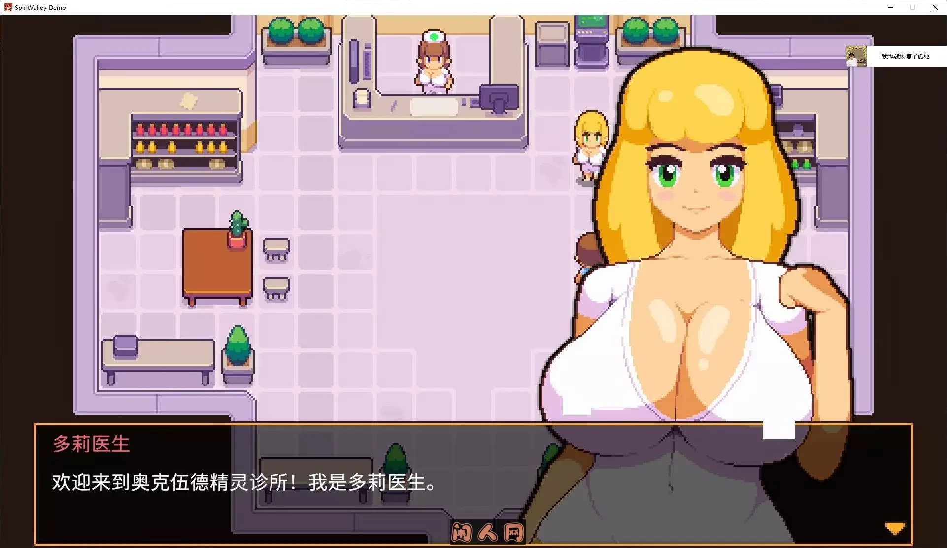 [像素RPG/全动态]精灵谷物语Spirit Valley v1.3官中测试版1G