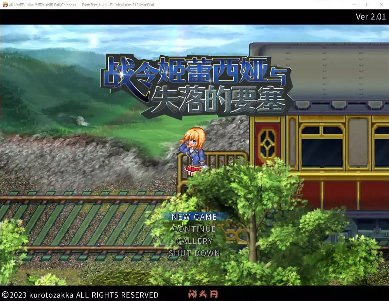 [日式ARPG/动态]战令姬蕾西娅与失落的要塞官中步兵版1.4G