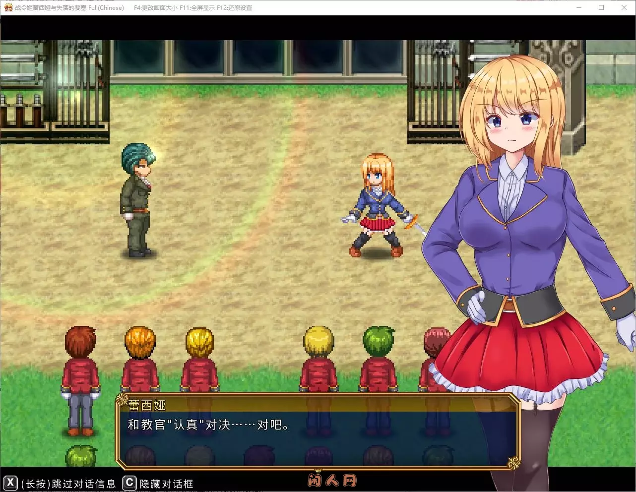 [日式ARPG/动态]战令姬蕾西娅与失落的要塞官中步兵版1.4G