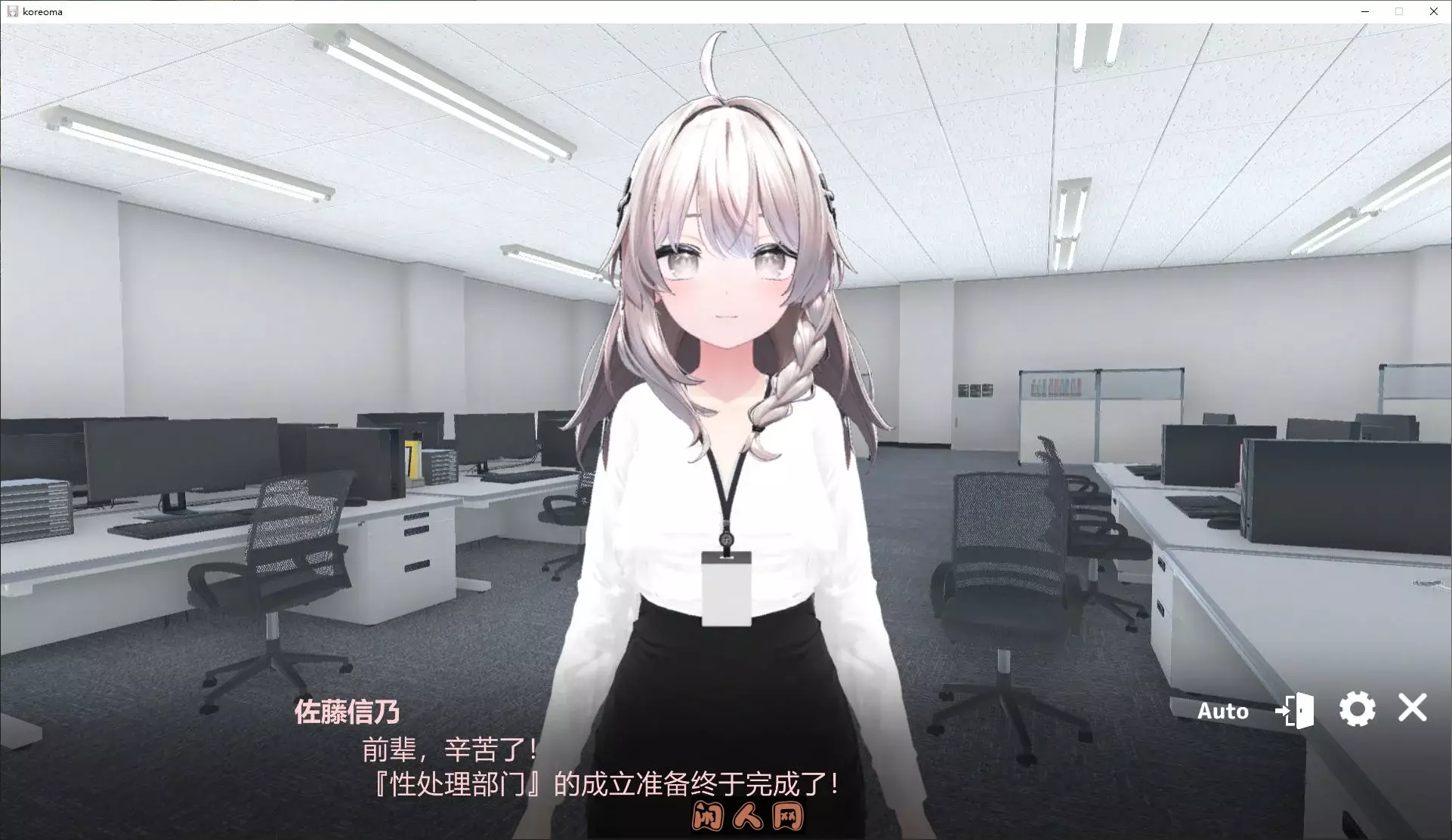 [日式3D/动态]现在你也属于处理部门了！ DL中文版1.4G