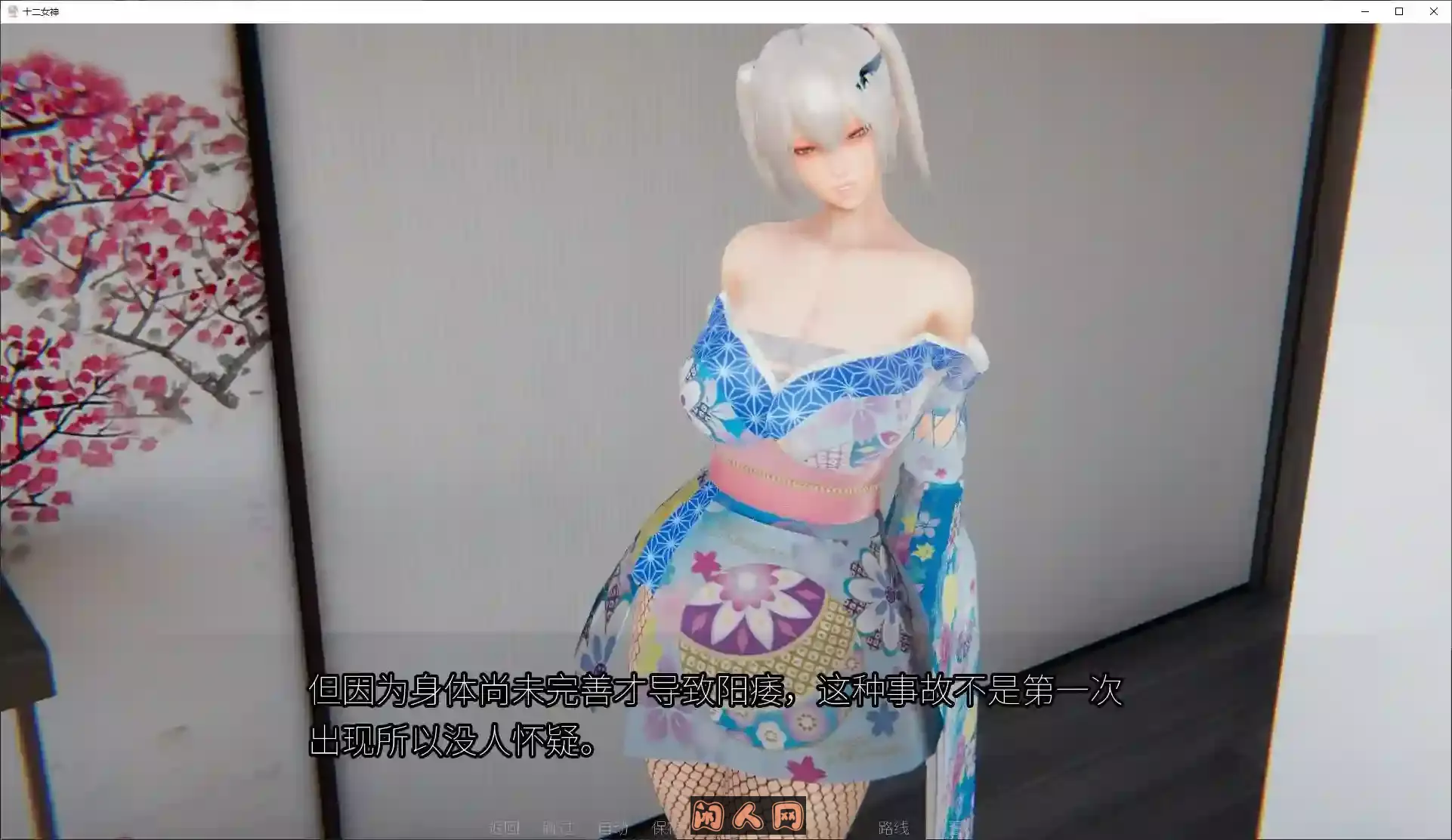 [欧美SLG/动态]十二女神 12 Goddesses v0.14安卓+PC+MAC新中文版5.7G