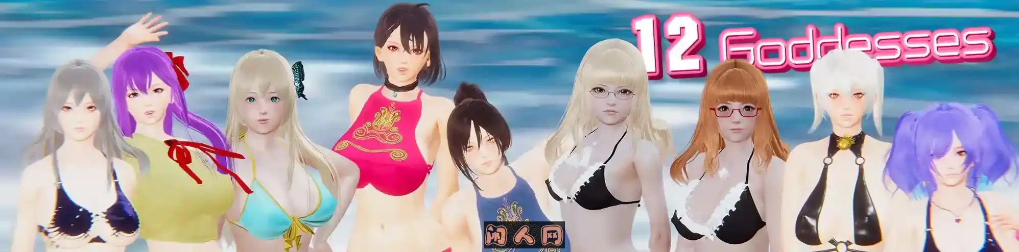 [欧美SLG/动态]十二女神 12 Goddesses v0.14安卓+PC+MAC新中文版5.7G