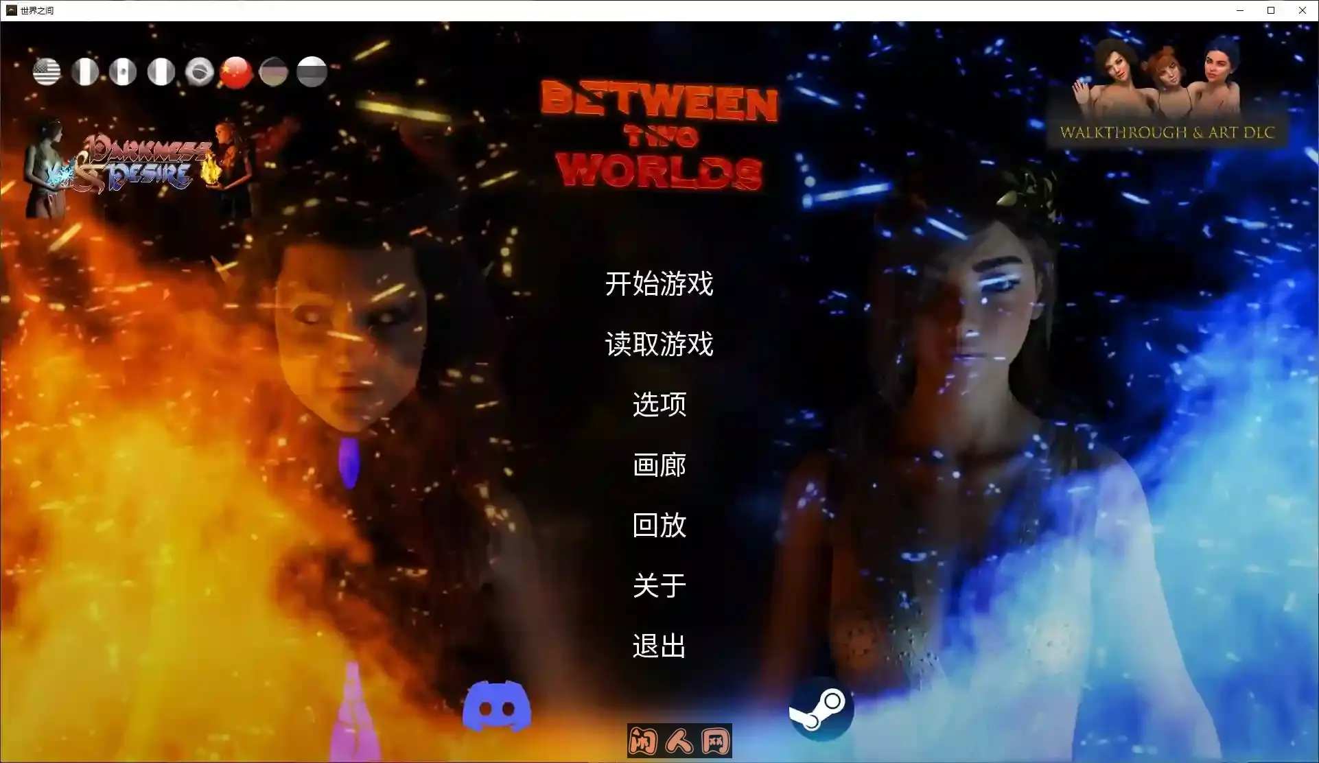 [欧美SLG/动态]世界之间Between Two Worlds v10新中文版5G