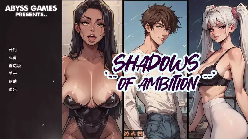 [日式SLG/双端]野心的阴影Shadows of Ambition Ch4.5汉化中文1.60G