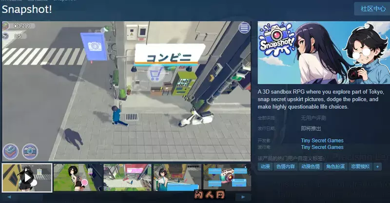 [沙盒SLG/3D/全动态]快照！Snapshot! V0.905 DEMO 原版EN 生肉步兵2.30G